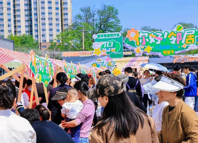 城市邻里生活节便民展位预定招募