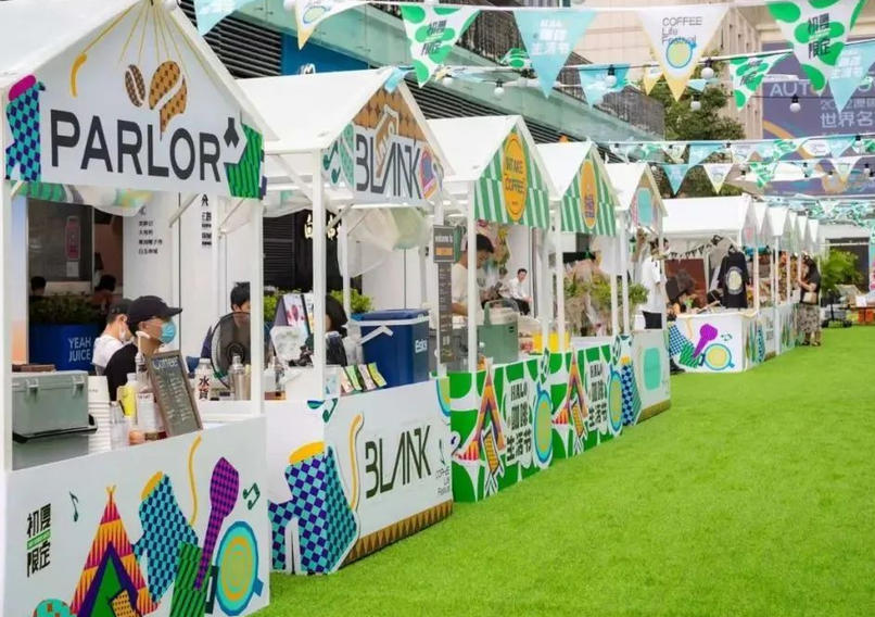 城市夏日潮流市集嘉年华摊位预定