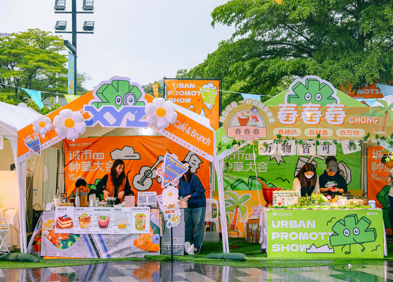 城市夏日潮流市集嘉年华摊位预定